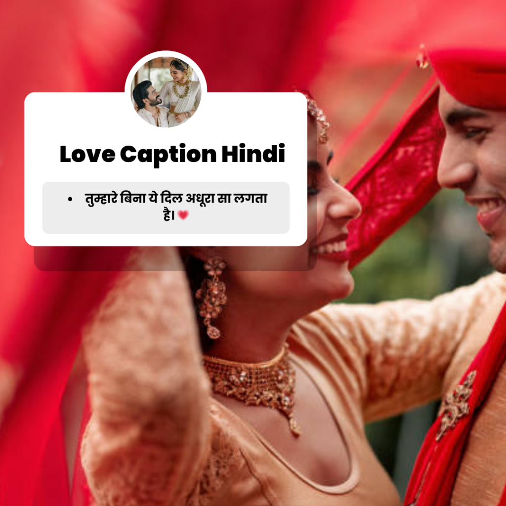 Love Captions in Hindi