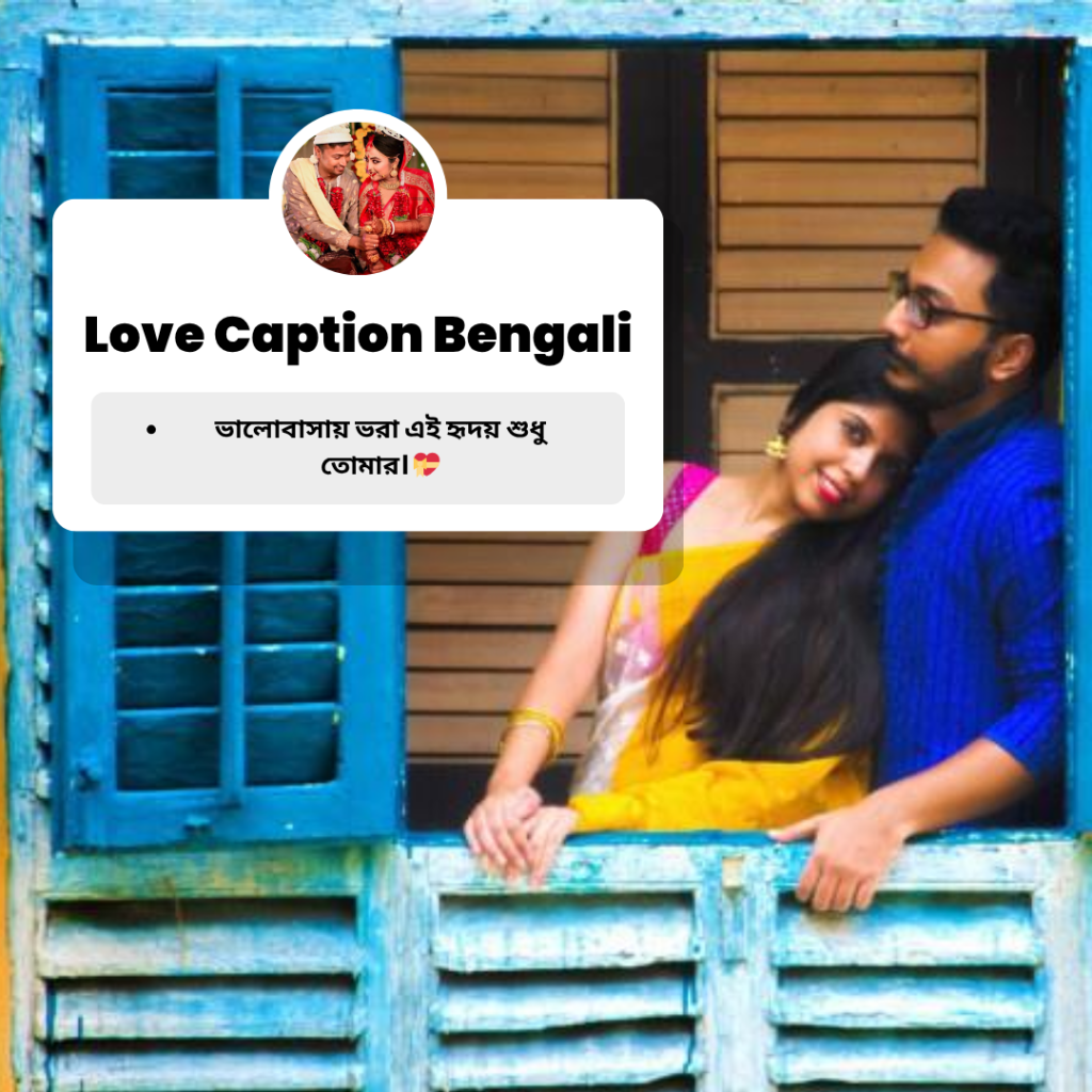 Bengali Love Captions