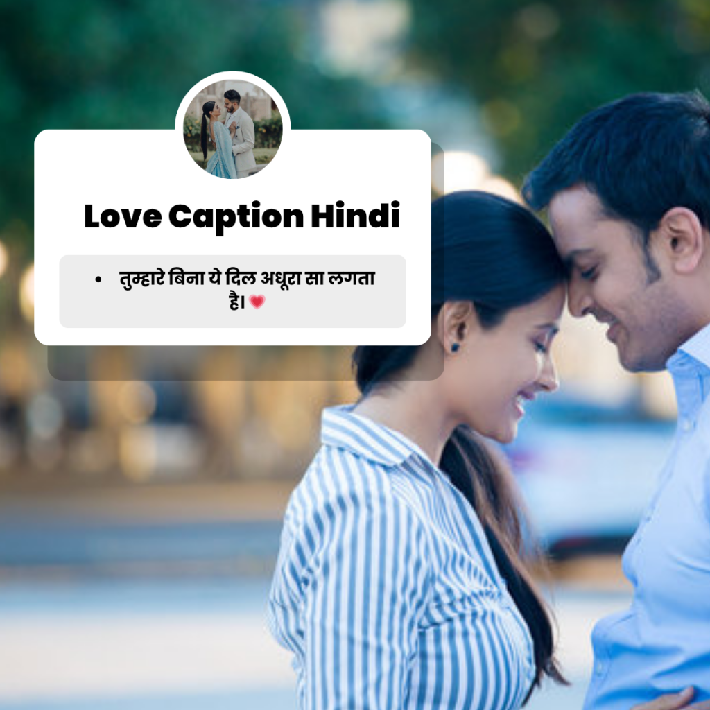love caption Hindi