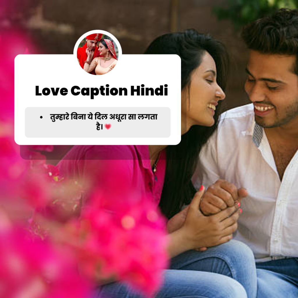 Love Captions in Hindi