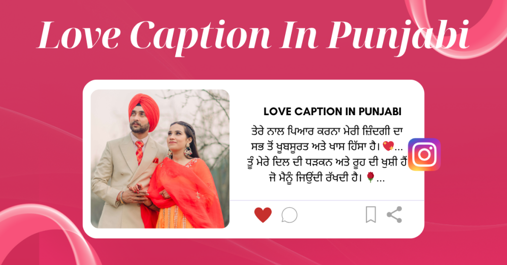 love caption in punjabi